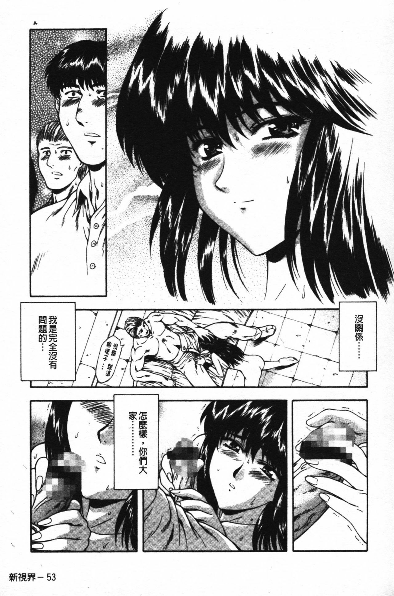 [Mukai Masayoshi] Guilty Sacrifice [Taidouhen] | 罪犯的祭品【胎動編】 [Chinese] page 58 full