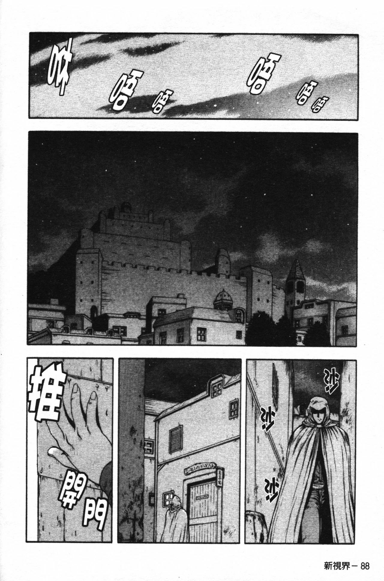 [Mukai Masayoshi] Guilty Sacrifice [Taidouhen] | 罪犯的祭品【胎動編】 [Chinese] page 93 full