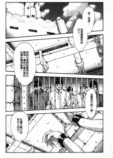 [Mukai Masayoshi] Guilty Sacrifice [Taidouhen] | 罪犯的祭品【胎動編】 [Chinese] - page 28