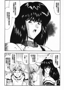 [Mukai Masayoshi] Guilty Sacrifice [Taidouhen] | 罪犯的祭品【胎動編】 [Chinese] - page 9