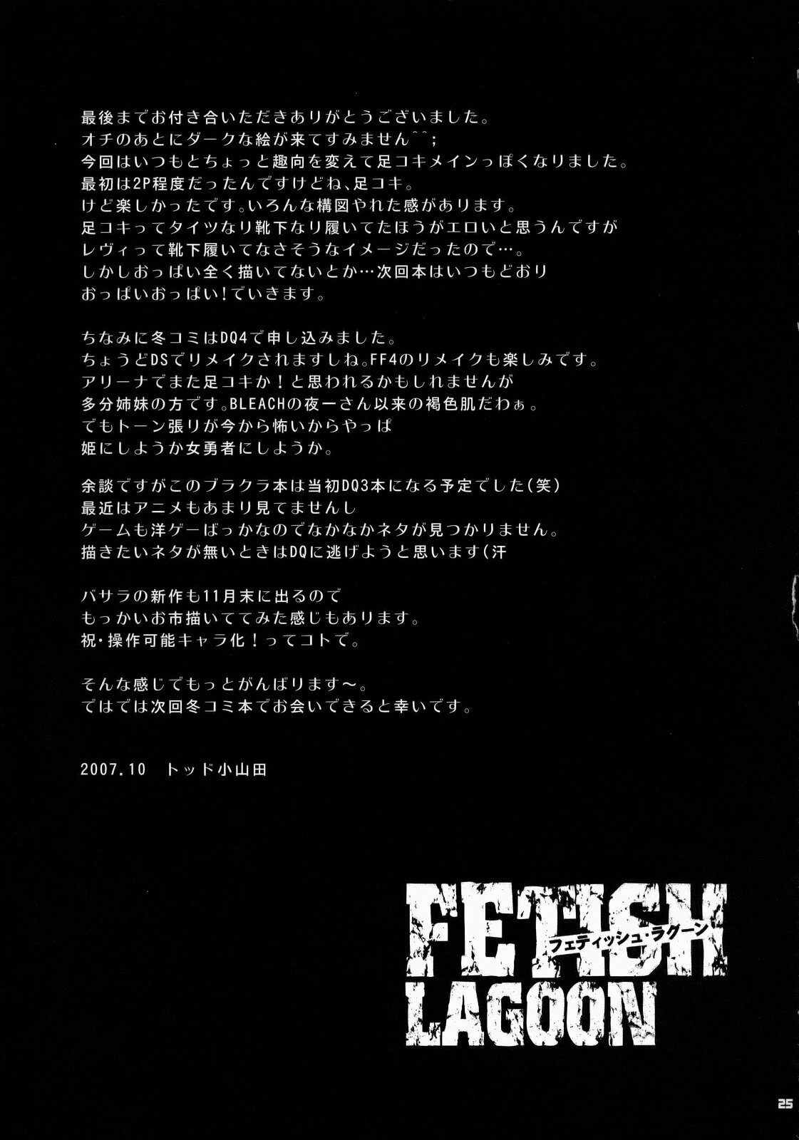 (SC37) [Todd Special (Todd Oyamada)] FETISH LAGOON (Black Lagoon) [English] [Kusanyagi] page 24 full