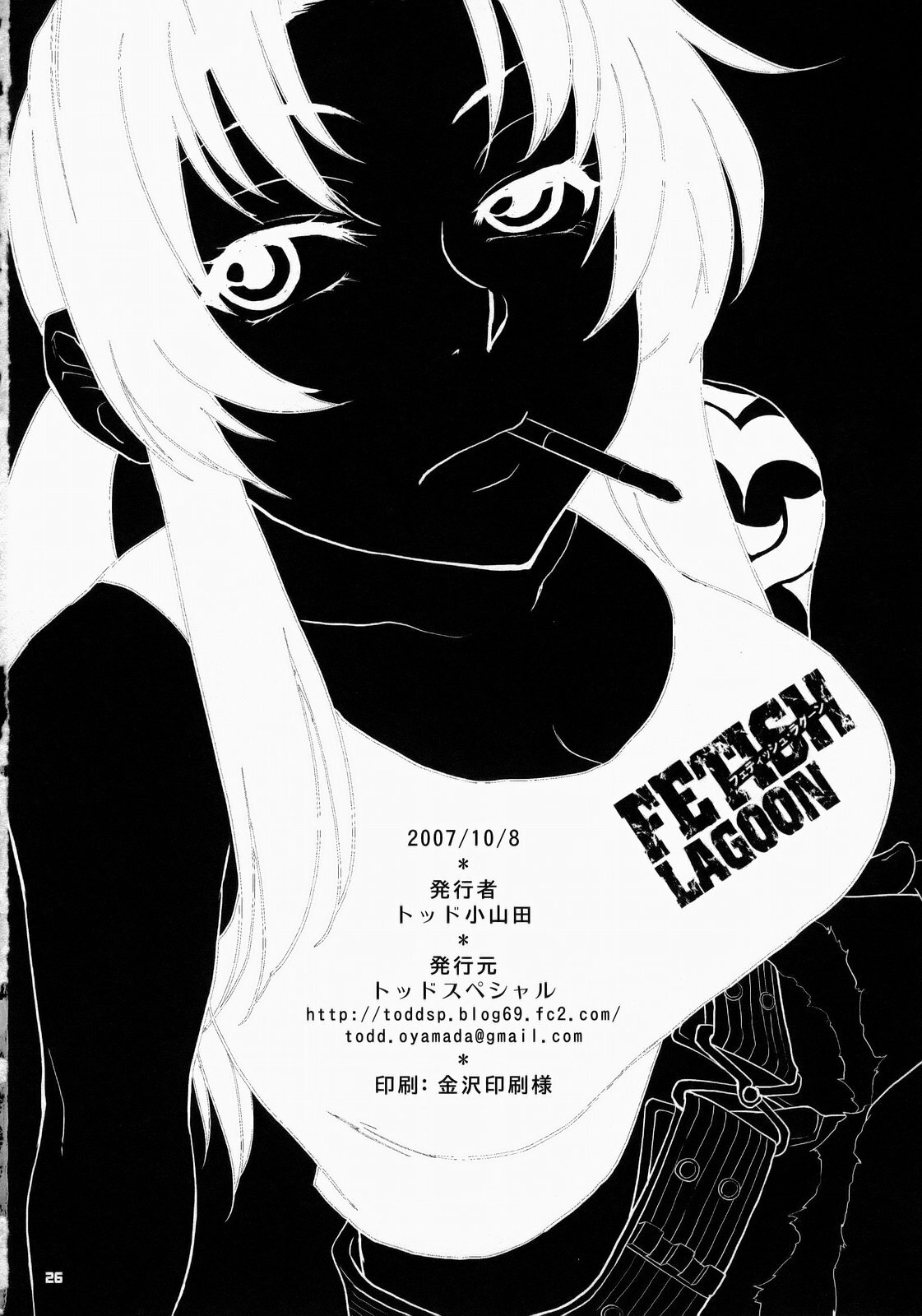 (SC37) [Todd Special (Todd Oyamada)] FETISH LAGOON (Black Lagoon) [English] [Kusanyagi] page 25 full