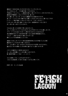 (SC37) [Todd Special (Todd Oyamada)] FETISH LAGOON (Black Lagoon) [English] [Kusanyagi] - page 24
