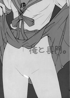 (C77) [Kouchaya (Ootsuka Kotora)] Ore to Nagato (The Melancholy of Haruhi Suzumiya) [English] [darknight] - page 4