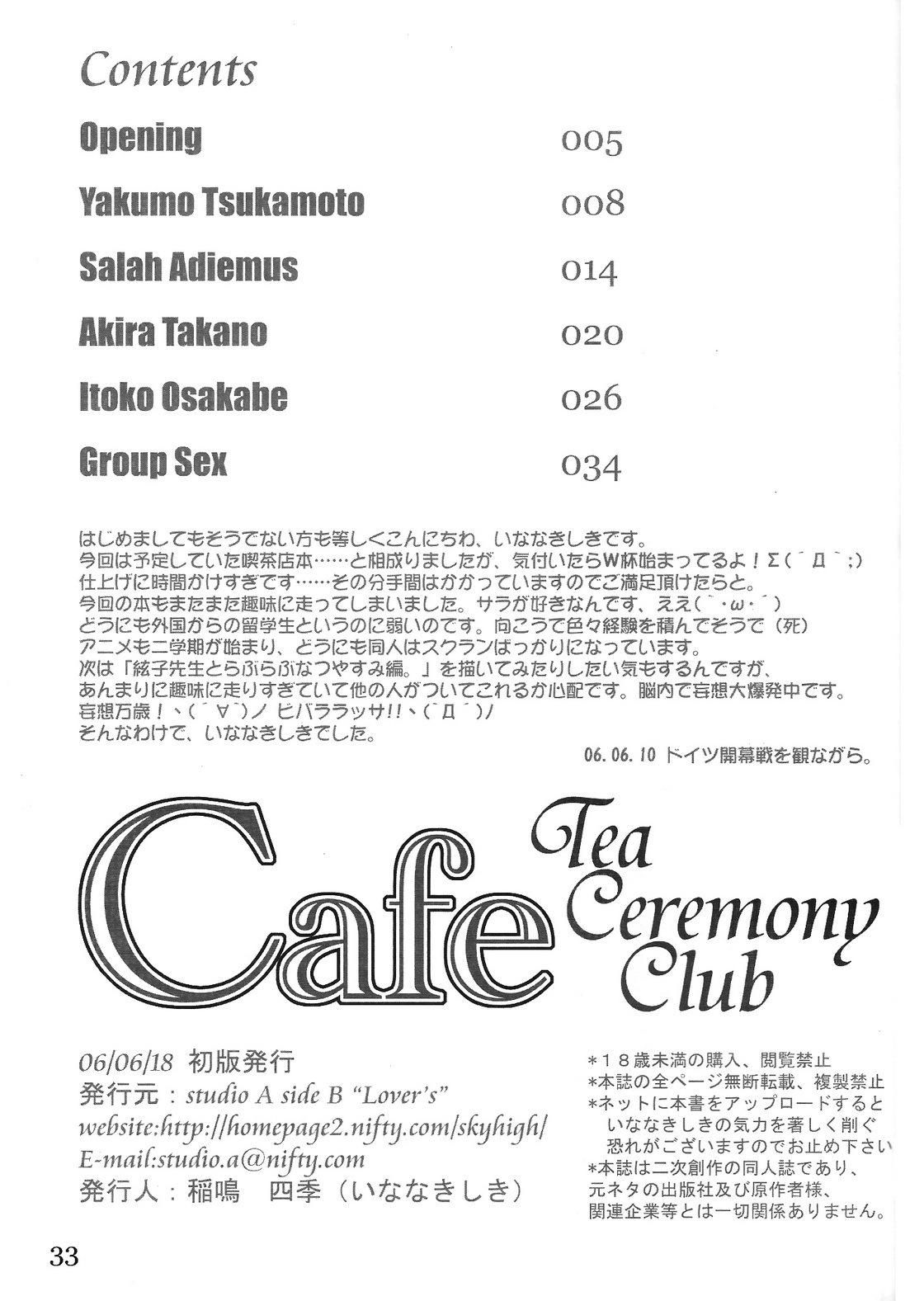 (SC32) [Lover's (Inanaki Shiki)] Cafe Tea Ceremony Club (School Rumble) page 32 full