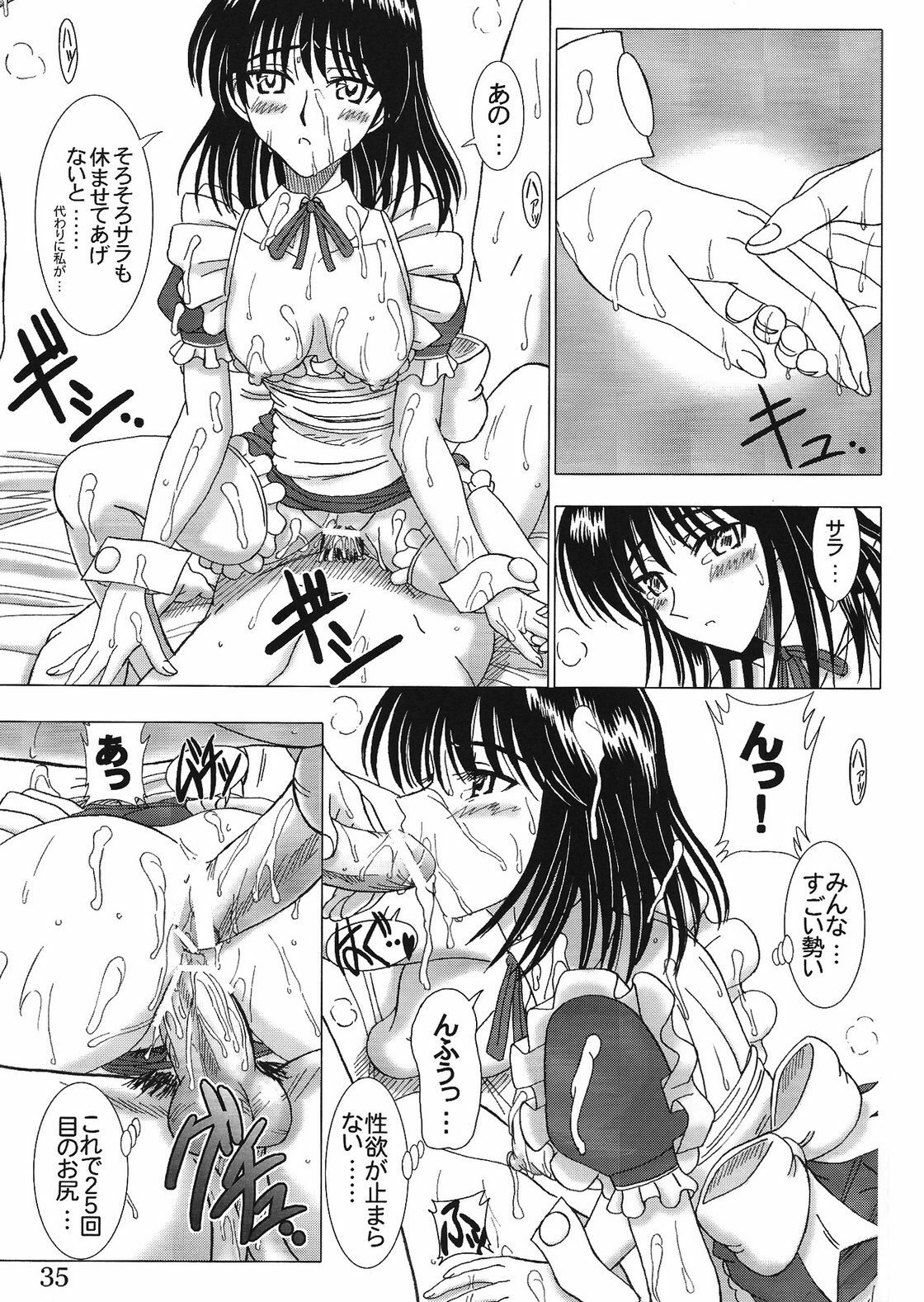 (SC32) [Lover's (Inanaki Shiki)] Cafe Tea Ceremony Club (School Rumble) page 34 full