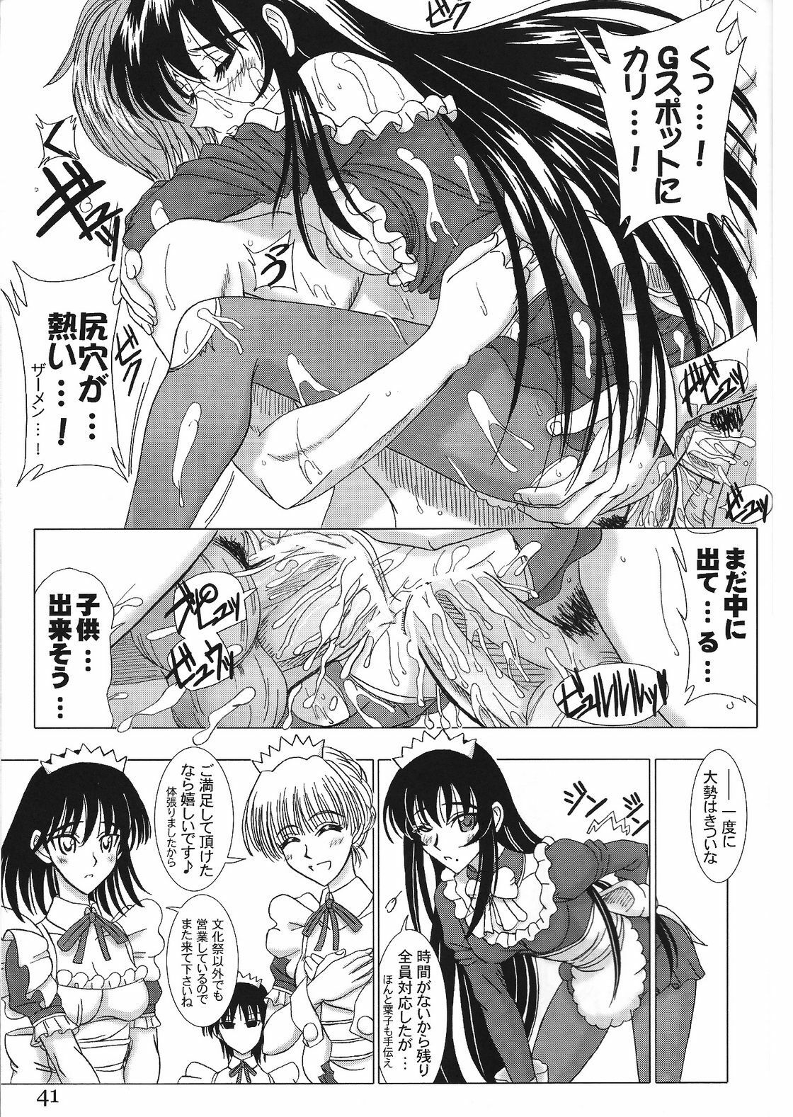 (SC32) [Lover's (Inanaki Shiki)] Cafe Tea Ceremony Club (School Rumble) page 40 full