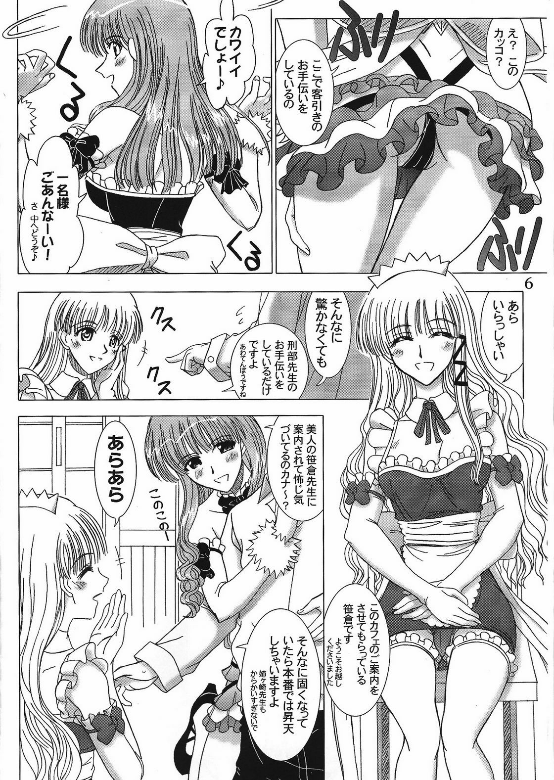 (SC32) [Lover's (Inanaki Shiki)] Cafe Tea Ceremony Club (School Rumble) page 5 full