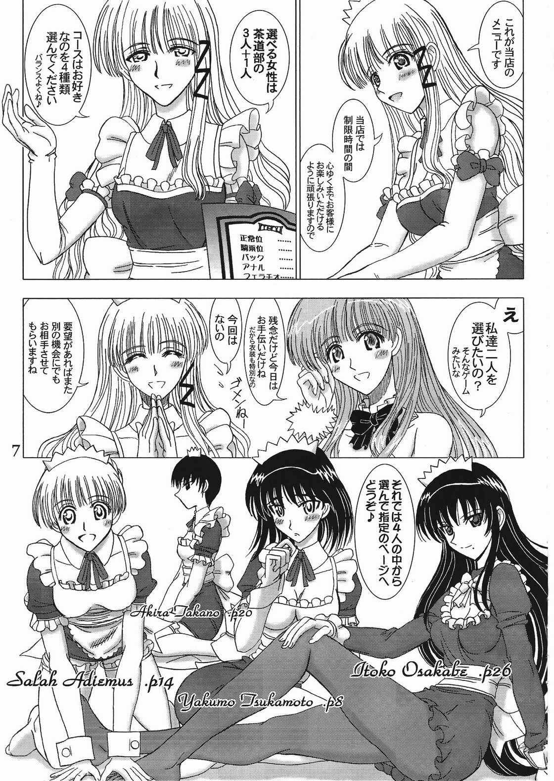 (SC32) [Lover's (Inanaki Shiki)] Cafe Tea Ceremony Club (School Rumble) page 6 full