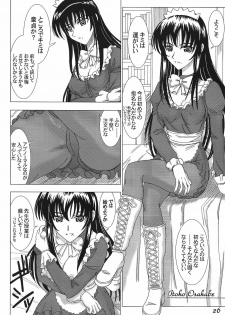 (SC32) [Lover's (Inanaki Shiki)] Cafe Tea Ceremony Club (School Rumble) - page 25