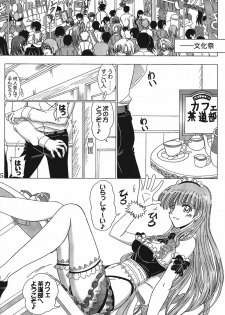 (SC32) [Lover's (Inanaki Shiki)] Cafe Tea Ceremony Club (School Rumble) - page 4