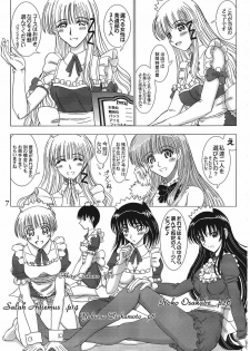 (SC32) [Lover's (Inanaki Shiki)] Cafe Tea Ceremony Club (School Rumble) - page 6
