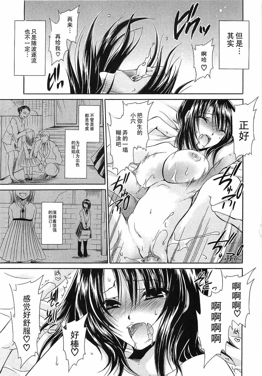 [Shinonome Ryu] LOVE&HATE 3 ~ENGAGE~ [Chinese] [52H漢化組] page 115 full