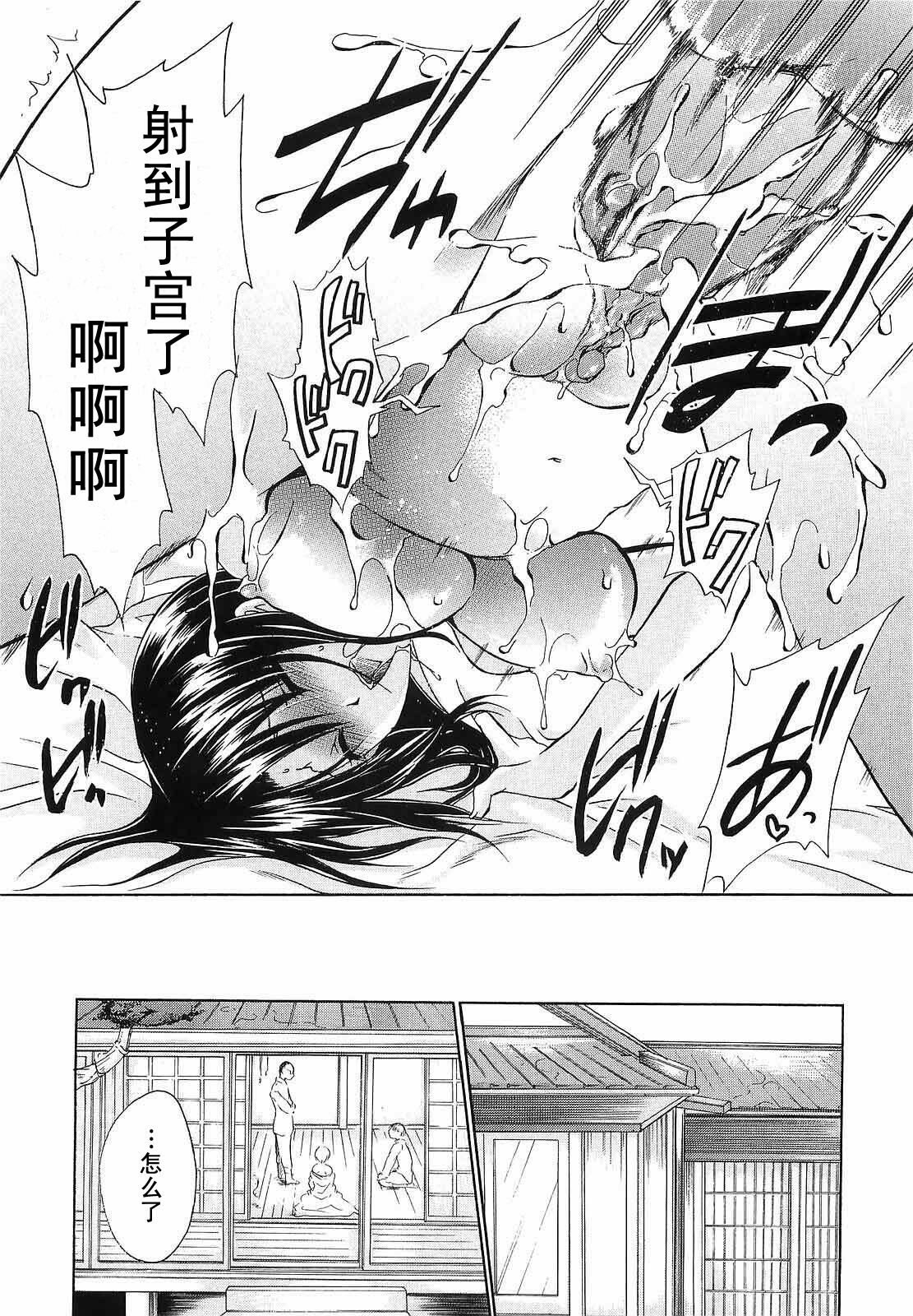 [Shinonome Ryu] LOVE&HATE 3 ~ENGAGE~ [Chinese] [52H漢化組] page 123 full