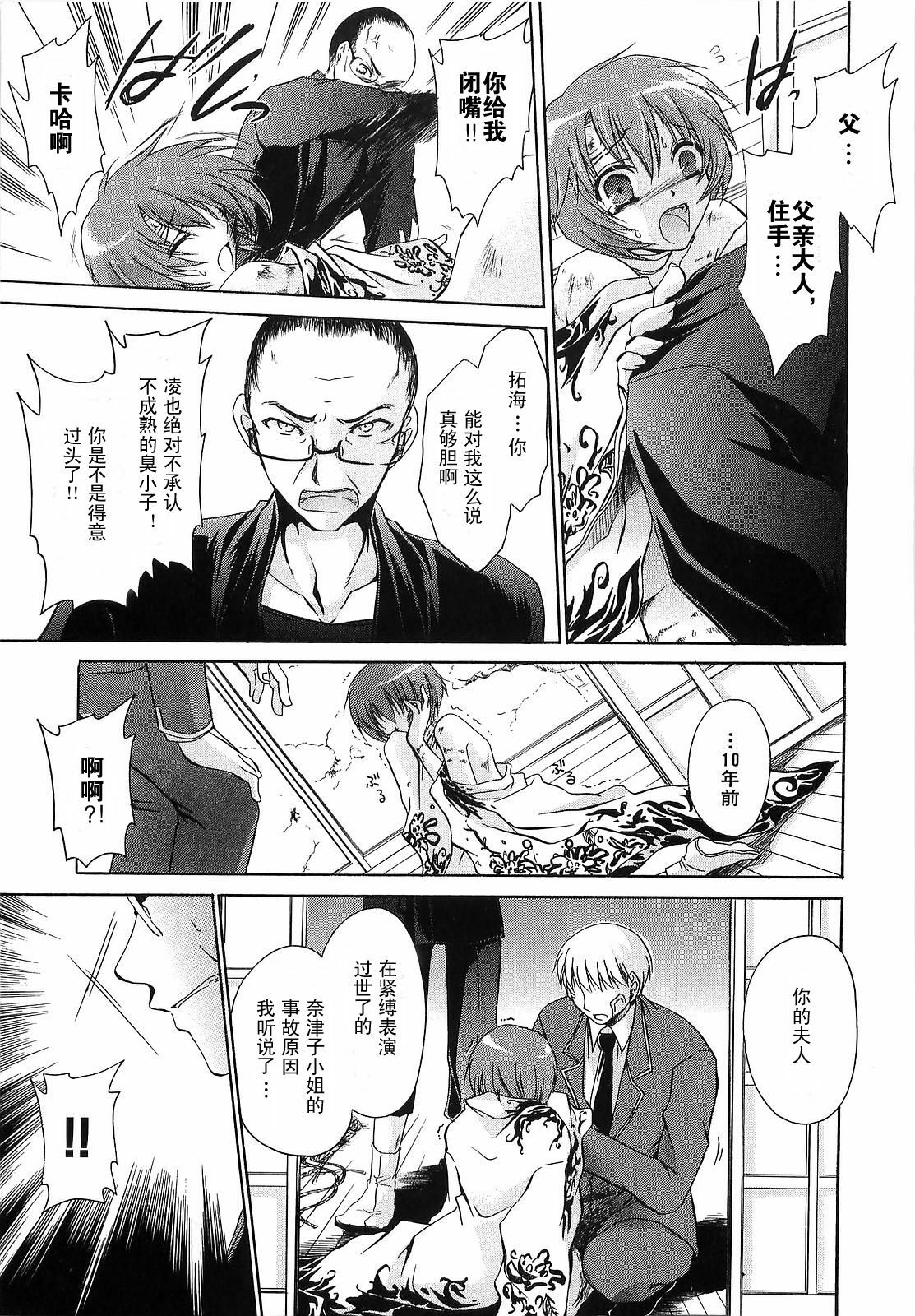 [Shinonome Ryu] LOVE&HATE 3 ~ENGAGE~ [Chinese] [52H漢化組] page 125 full