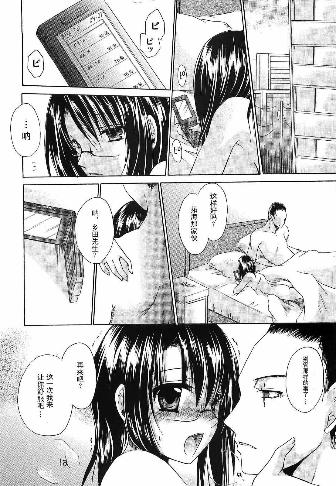 [Shinonome Ryu] LOVE&HATE 3 ~ENGAGE~ [Chinese] [52H漢化組] page 128 full