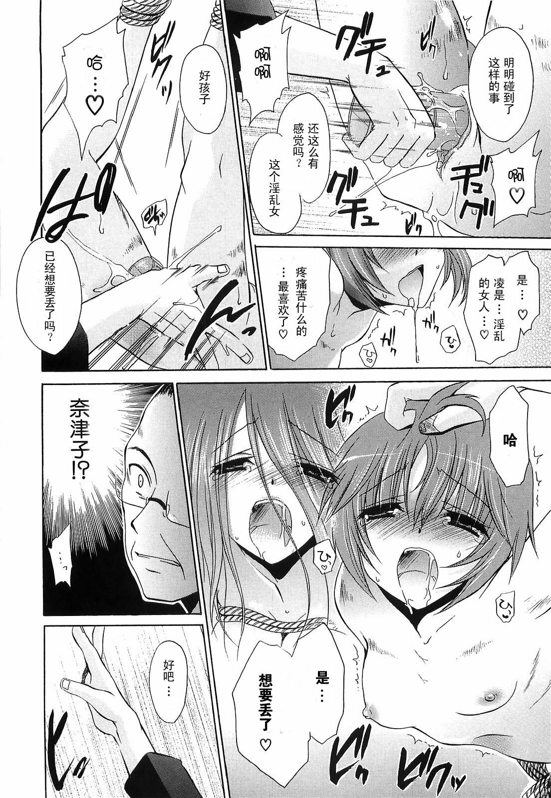 [Shinonome Ryu] LOVE&HATE 3 ~ENGAGE~ [Chinese] [52H漢化組] page 142 full