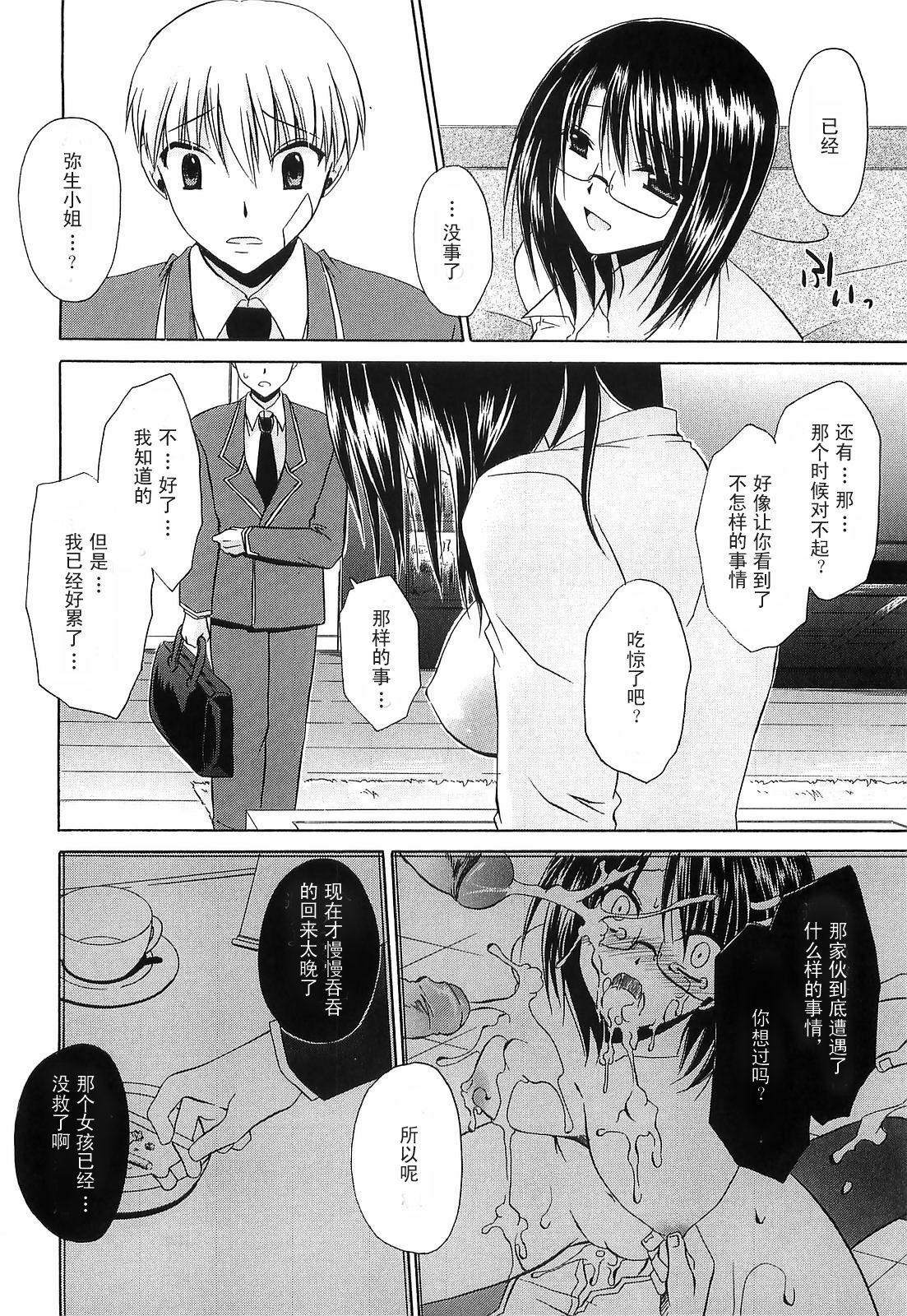 [Shinonome Ryu] LOVE&HATE 3 ~ENGAGE~ [Chinese] [52H漢化組] page 150 full