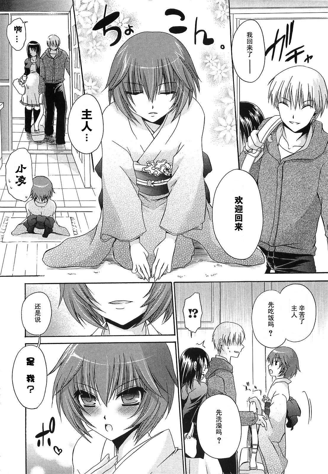 [Shinonome Ryu] LOVE&HATE 3 ~ENGAGE~ [Chinese] [52H漢化組] page 204 full