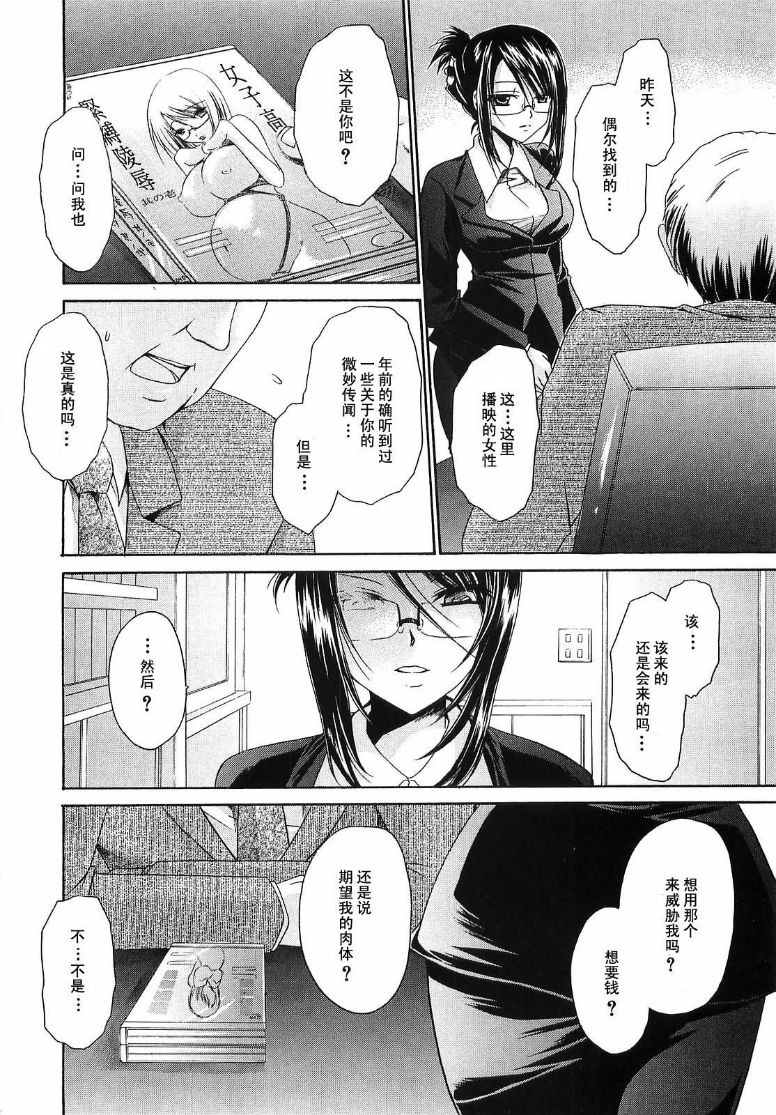 [Shinonome Ryu] LOVE&HATE 3 ~ENGAGE~ [Chinese] [52H漢化組] page 218 full