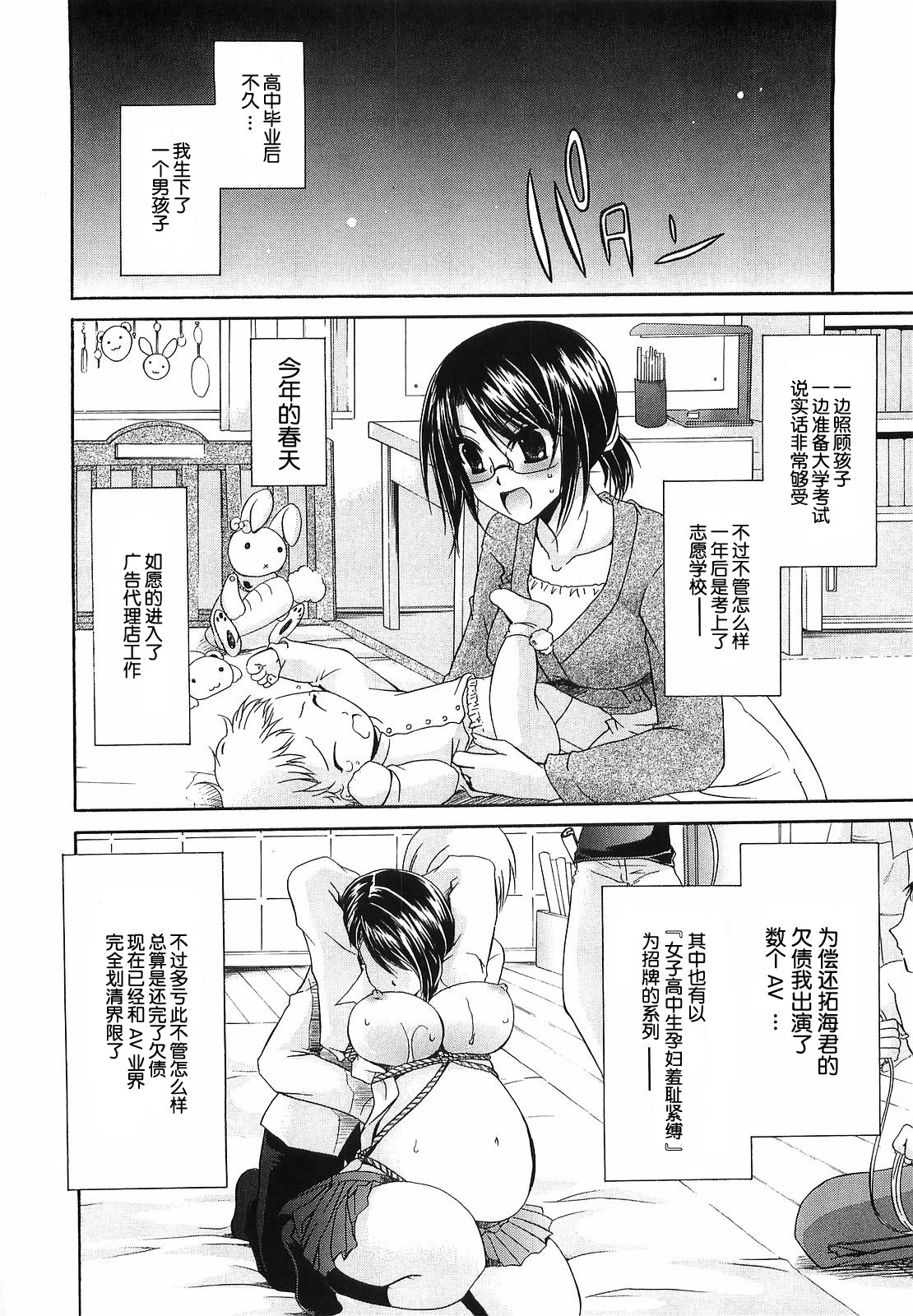 [Shinonome Ryu] LOVE&HATE 3 ~ENGAGE~ [Chinese] [52H漢化組] page 220 full