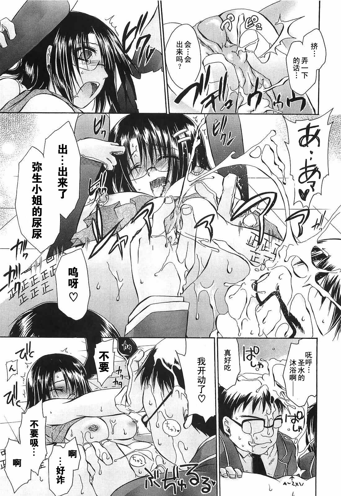 [Shinonome Ryu] LOVE&HATE 3 ~ENGAGE~ [Chinese] [52H漢化組] page 23 full