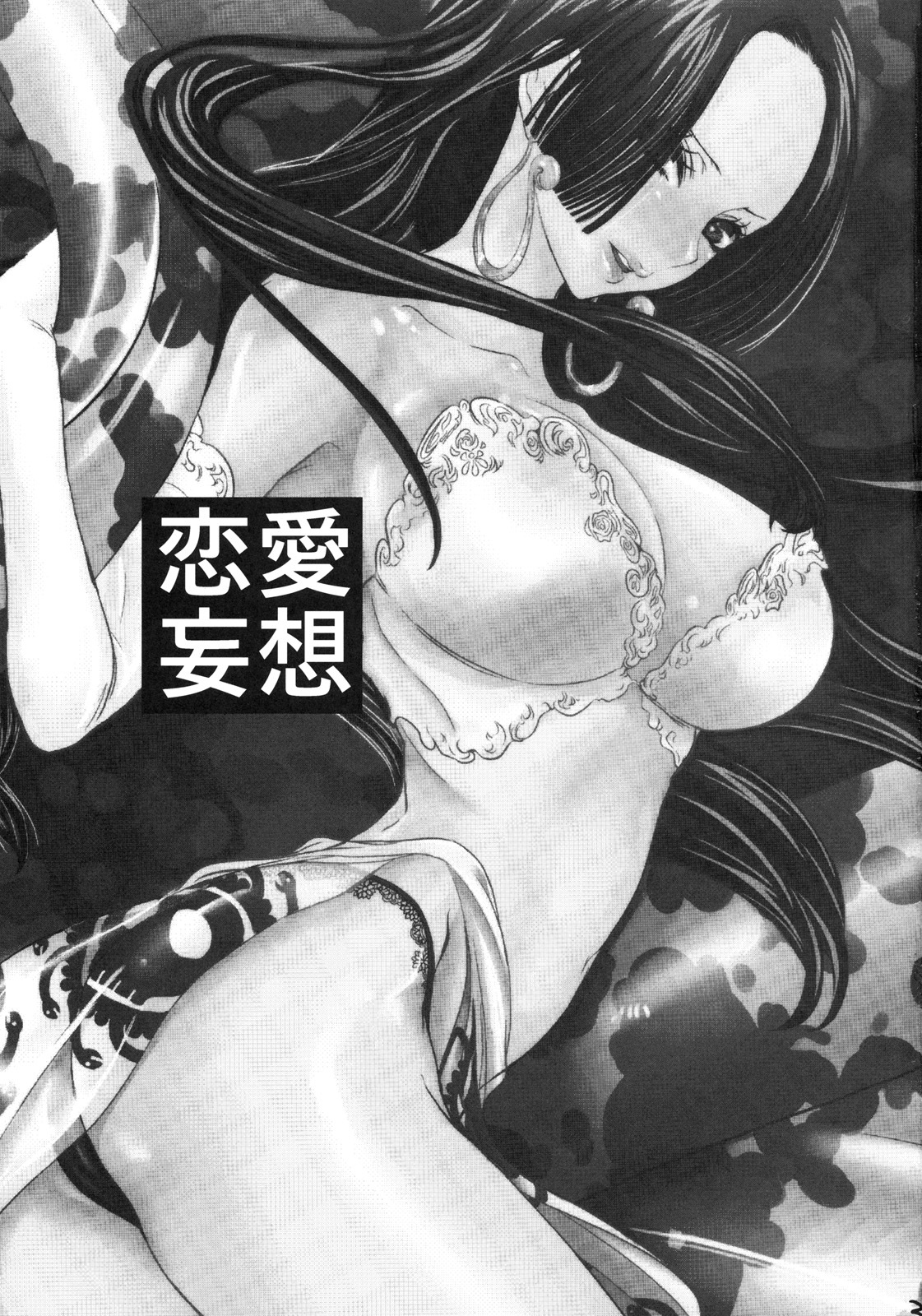 (C77) [Queen Of VANILLA (Tigusa Suzume)] Renai Mousou (One Piece) [Chinese] [第三帝國漢化] page 2 full