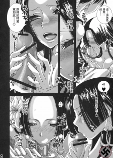 (C77) [Queen Of VANILLA (Tigusa Suzume)] Renai Mousou (One Piece) [Chinese] [第三帝國漢化] - page 7