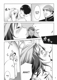 (C76) [Nanatsu no Kagiana (Nanakagi Satoshi)] Hanare Rare nai... [English] - page 5
