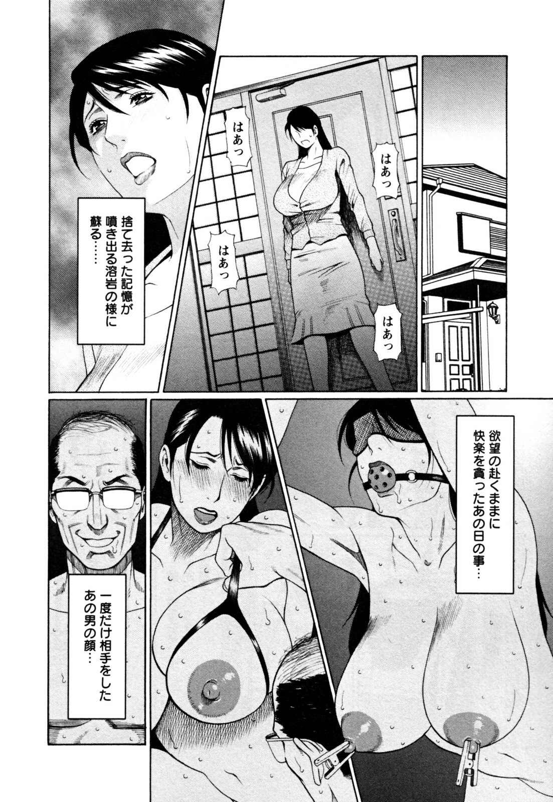 [Takasugi Kou] Abno-Madams page 124 full