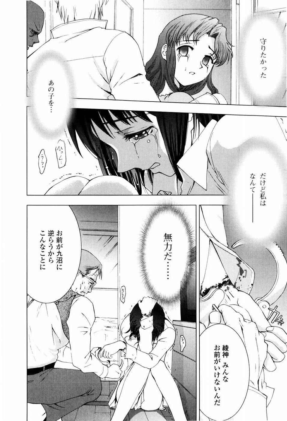 [Shirotsumekusa] Koneko Agemasu - Kitty For You page 116 full
