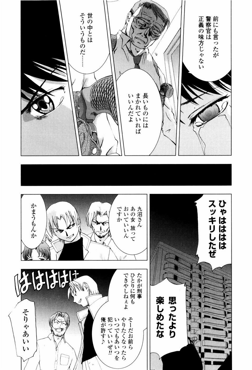 [Shirotsumekusa] Koneko Agemasu - Kitty For You page 117 full