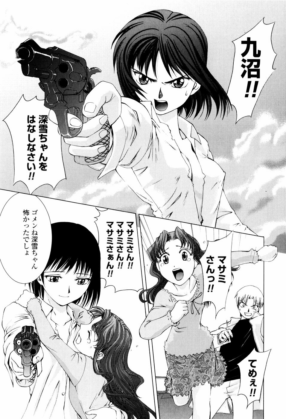 [Shirotsumekusa] Koneko Agemasu - Kitty For You page 119 full