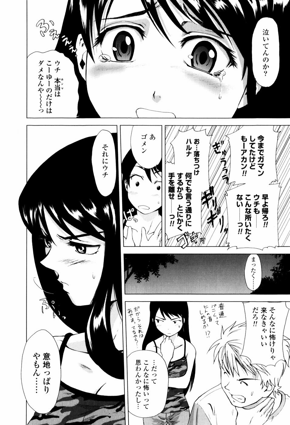 [Shirotsumekusa] Koneko Agemasu - Kitty For You page 12 full