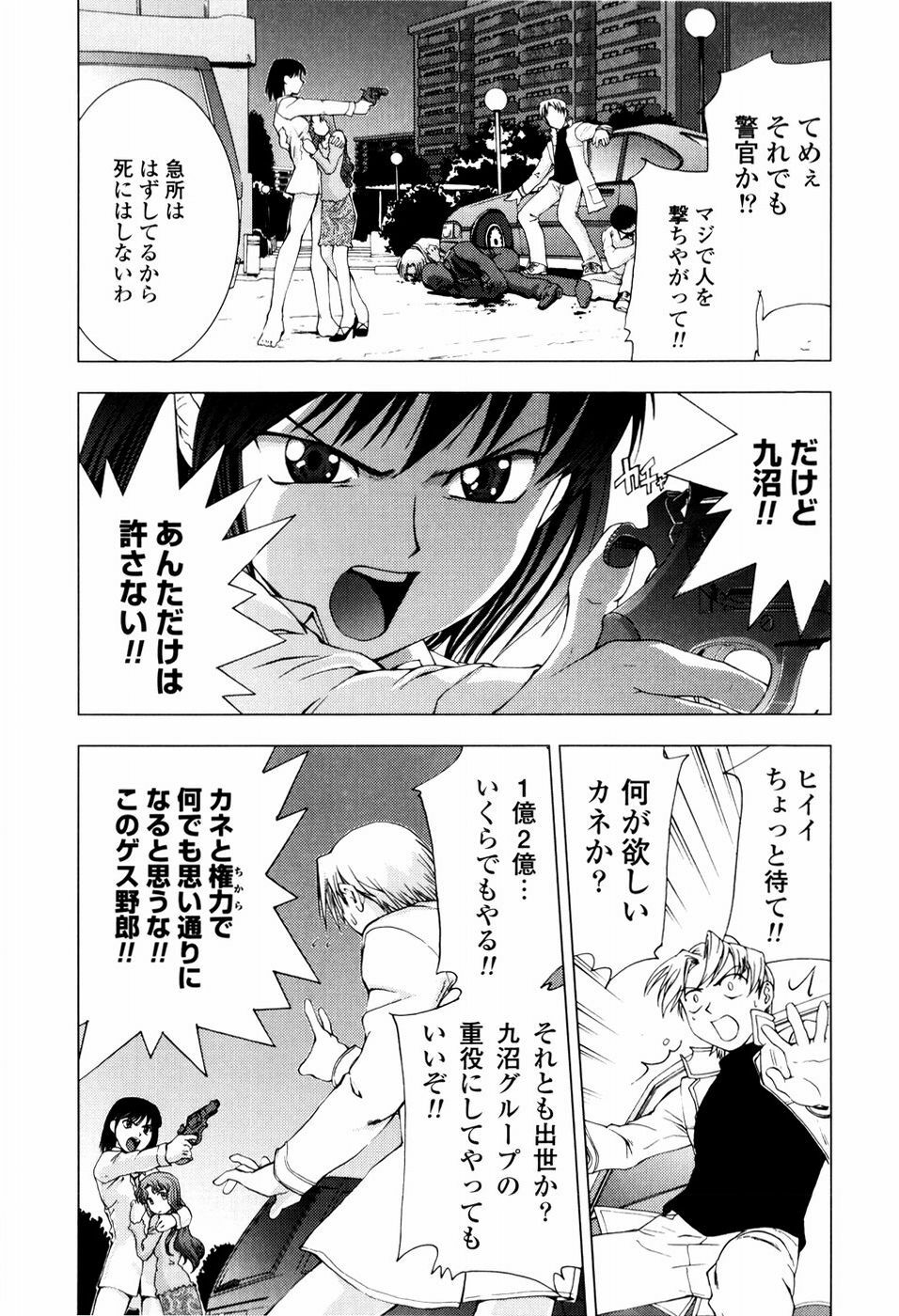 [Shirotsumekusa] Koneko Agemasu - Kitty For You page 120 full