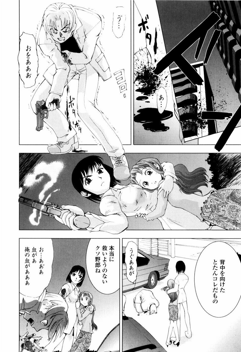 [Shirotsumekusa] Koneko Agemasu - Kitty For You page 122 full