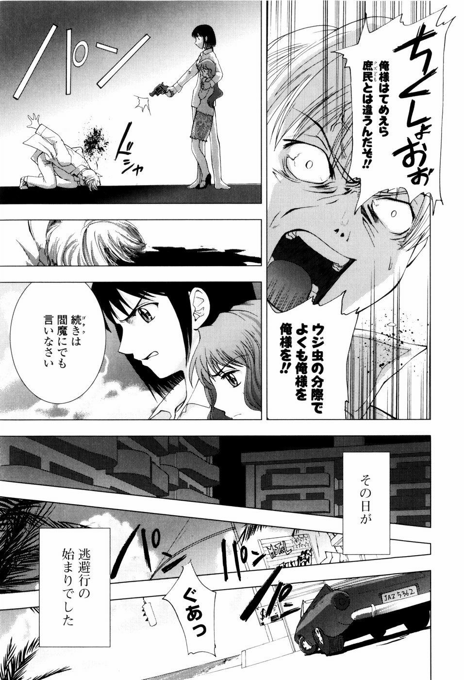 [Shirotsumekusa] Koneko Agemasu - Kitty For You page 123 full