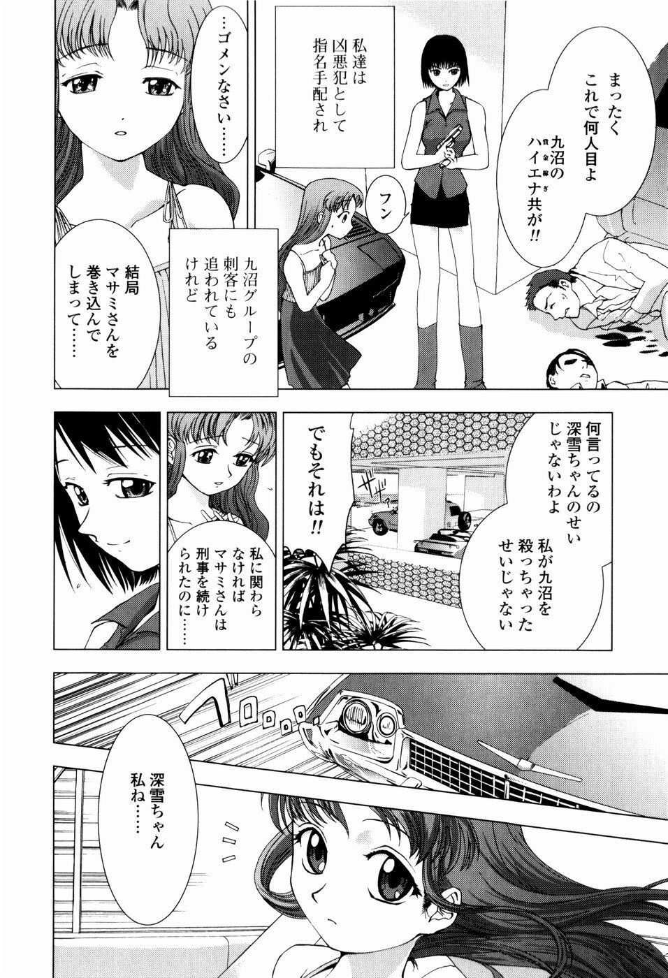 [Shirotsumekusa] Koneko Agemasu - Kitty For You page 124 full