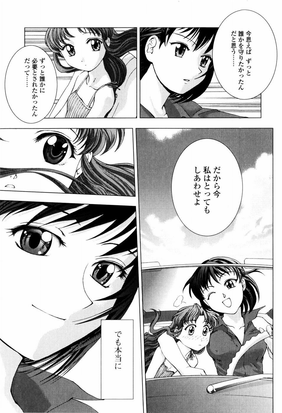 [Shirotsumekusa] Koneko Agemasu - Kitty For You page 125 full