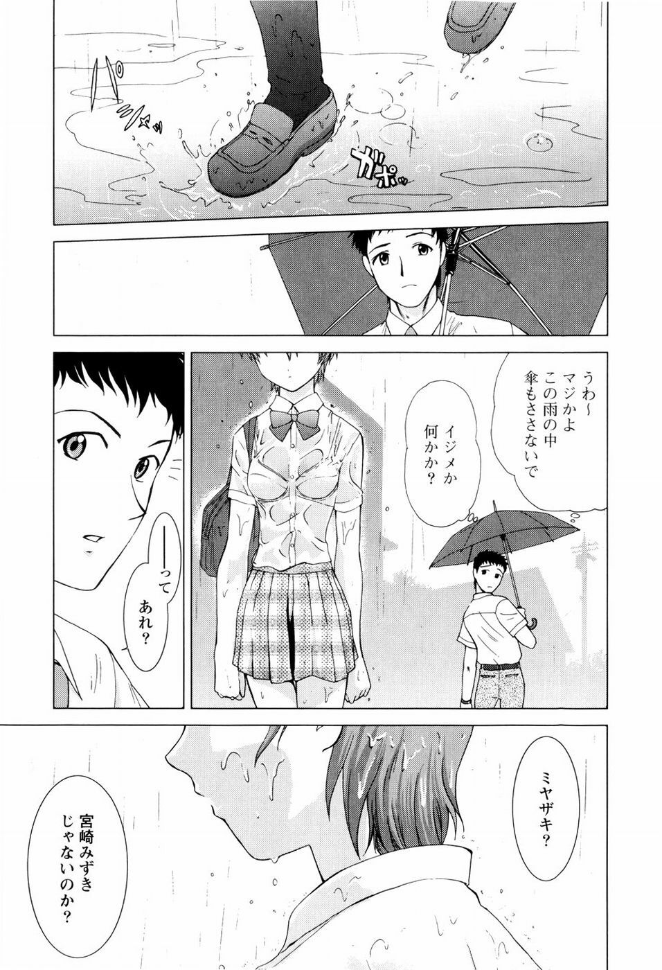 [Shirotsumekusa] Koneko Agemasu - Kitty For You page 127 full