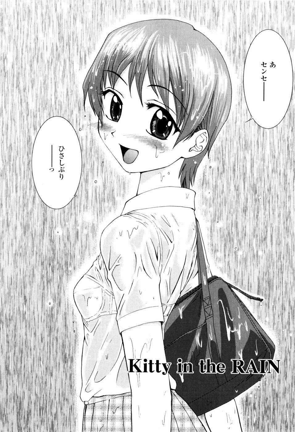 [Shirotsumekusa] Koneko Agemasu - Kitty For You page 128 full