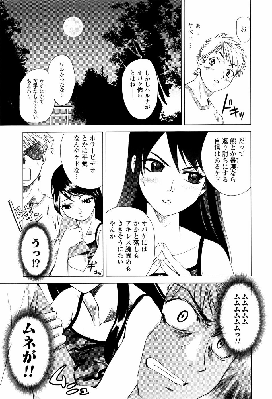 [Shirotsumekusa] Koneko Agemasu - Kitty For You page 13 full