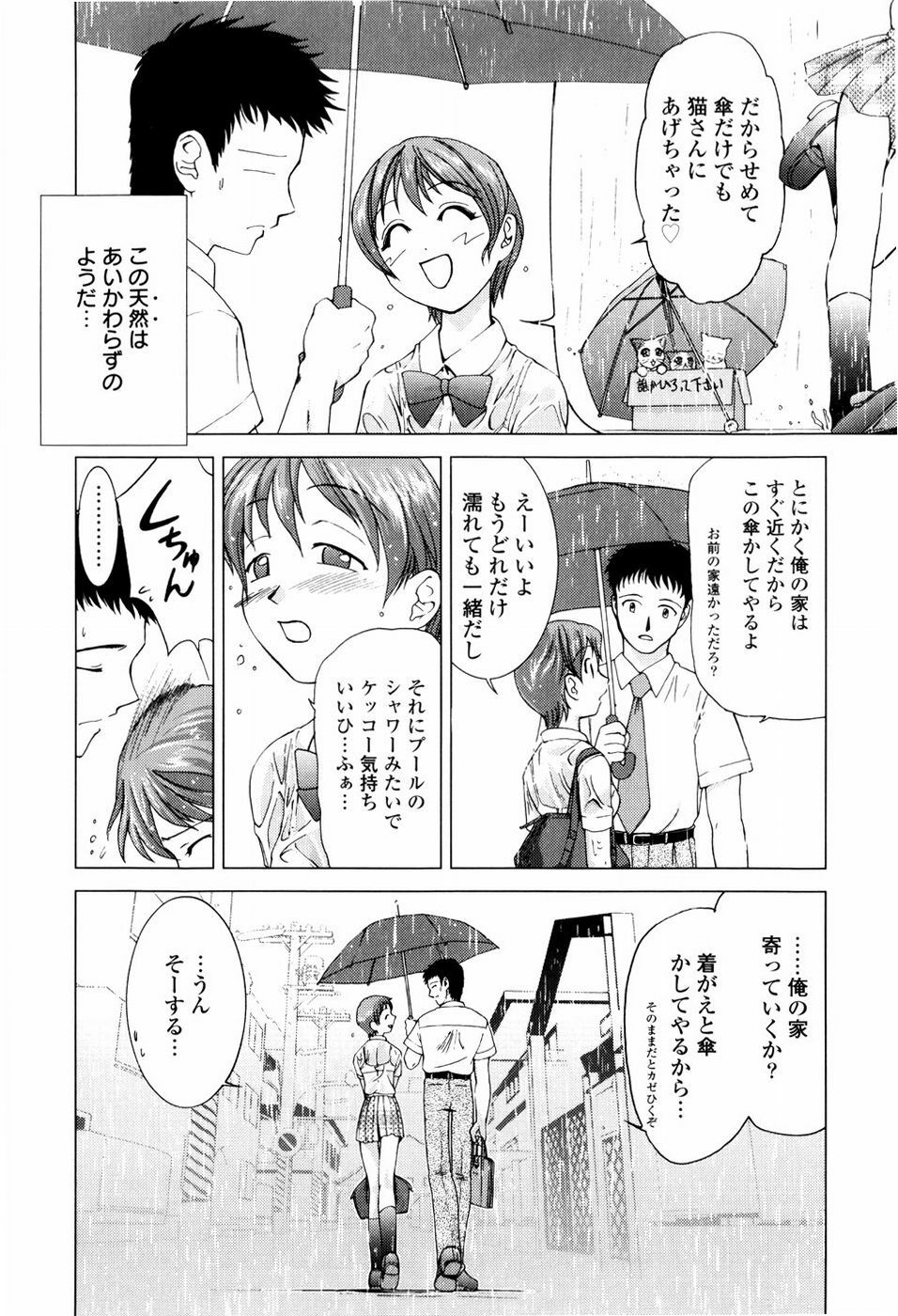 [Shirotsumekusa] Koneko Agemasu - Kitty For You page 130 full