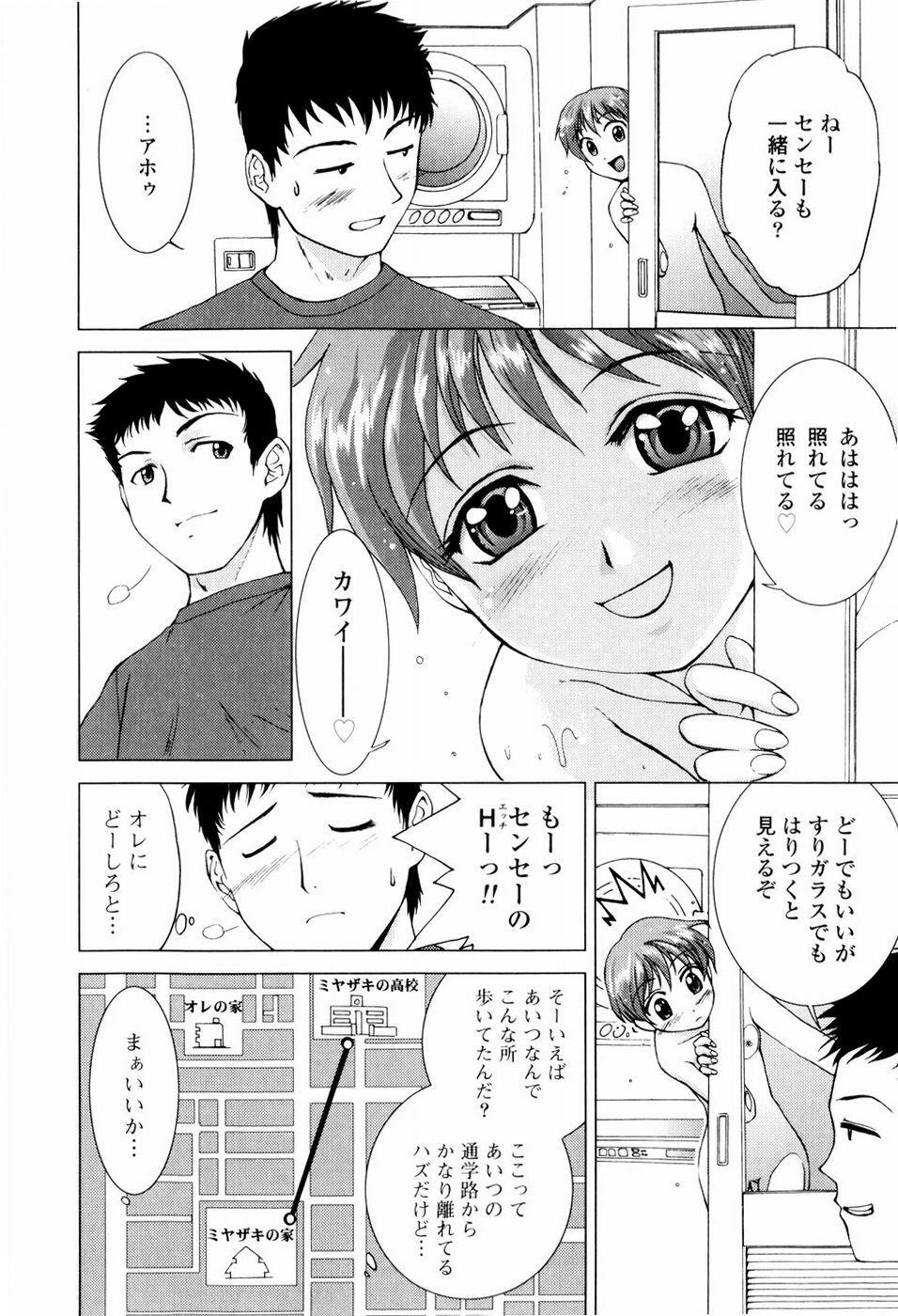 [Shirotsumekusa] Koneko Agemasu - Kitty For You page 132 full
