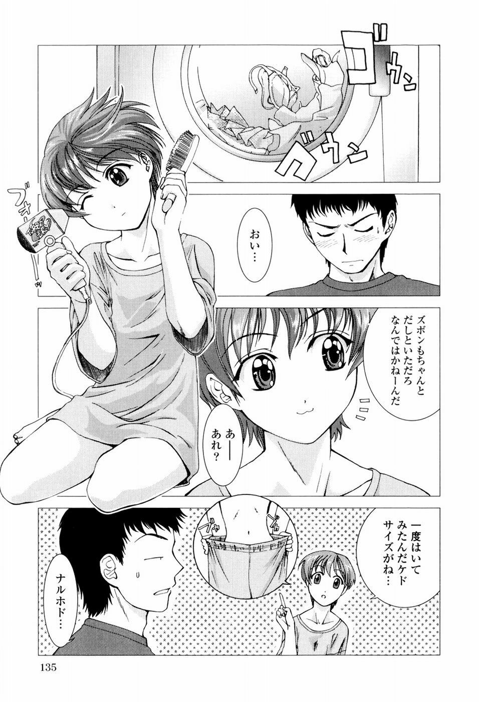 [Shirotsumekusa] Koneko Agemasu - Kitty For You page 133 full