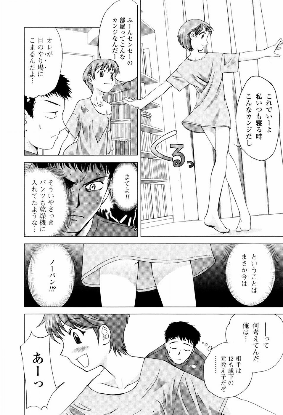[Shirotsumekusa] Koneko Agemasu - Kitty For You page 134 full