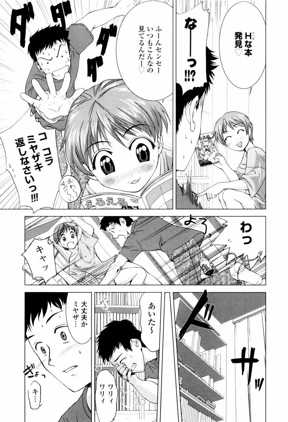 [Shirotsumekusa] Koneko Agemasu - Kitty For You page 135 full