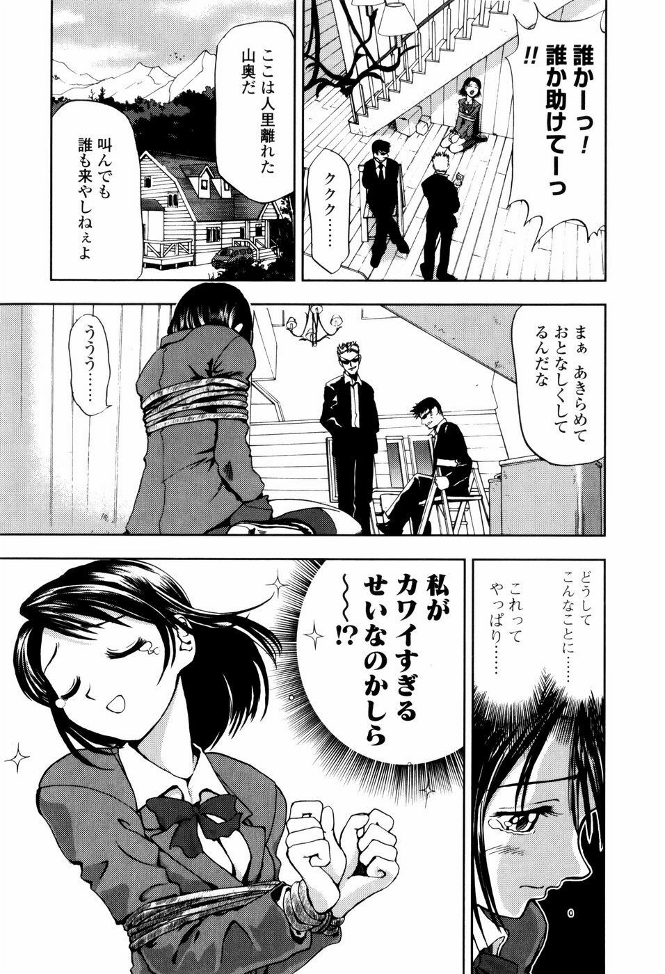 [Shirotsumekusa] Koneko Agemasu - Kitty For You page 149 full