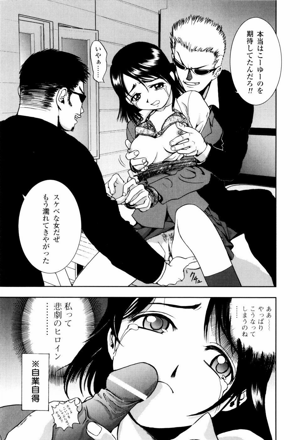 [Shirotsumekusa] Koneko Agemasu - Kitty For You page 155 full