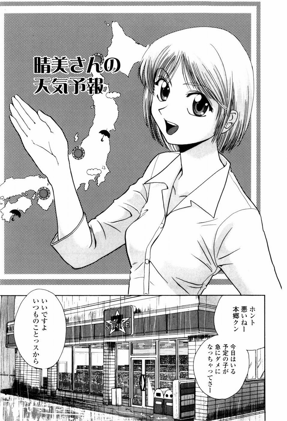 [Shirotsumekusa] Koneko Agemasu - Kitty For You page 165 full